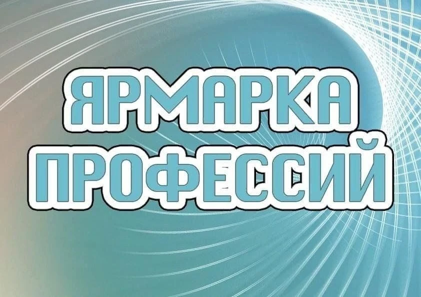 В библиотеке-филиале с.Верхнебогдановка 24 июля 2026 года состоялась ярмарка профессий под названием