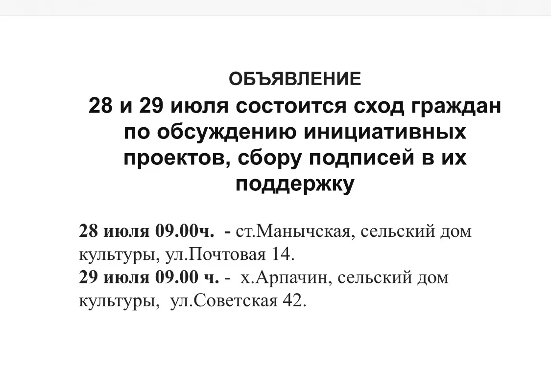 Медиа публикации