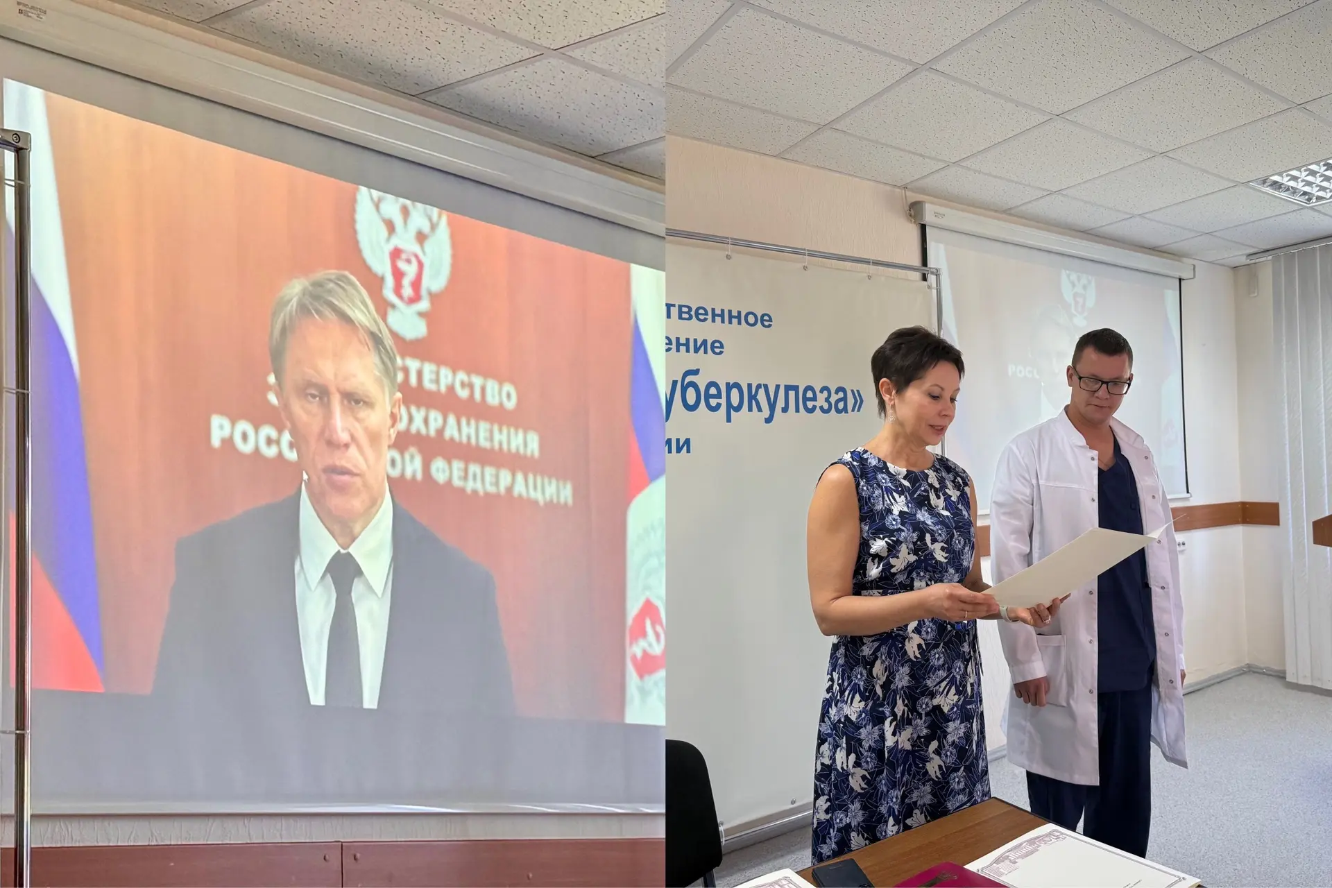 В преддверии Дня медицинского работника в ФГБУ «ННИИТ» Минздрава России состоялось торжественное соб