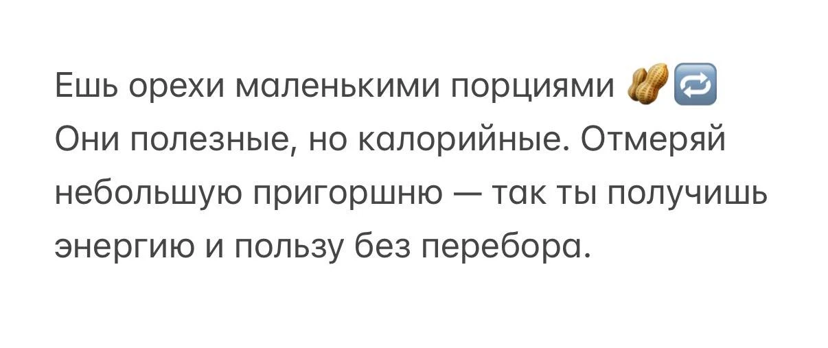 Совет дня💚