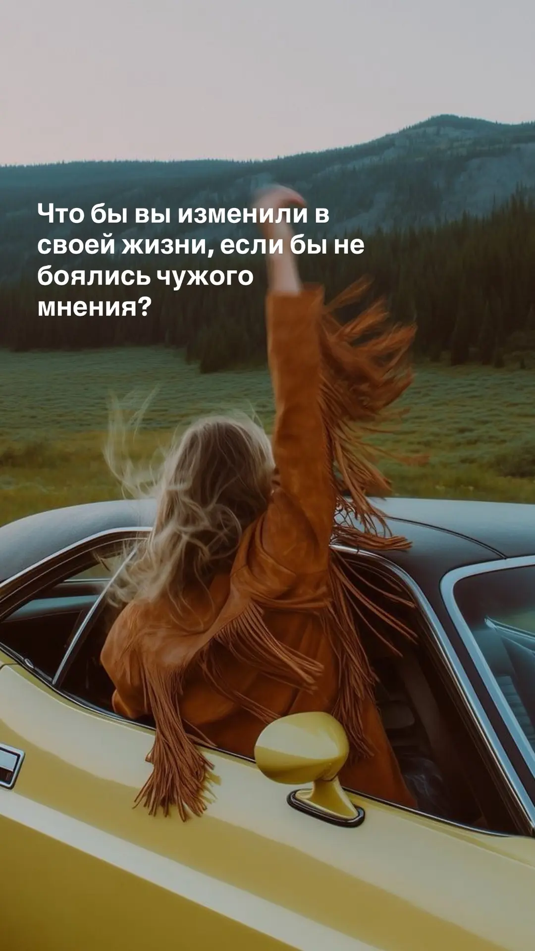 Может….