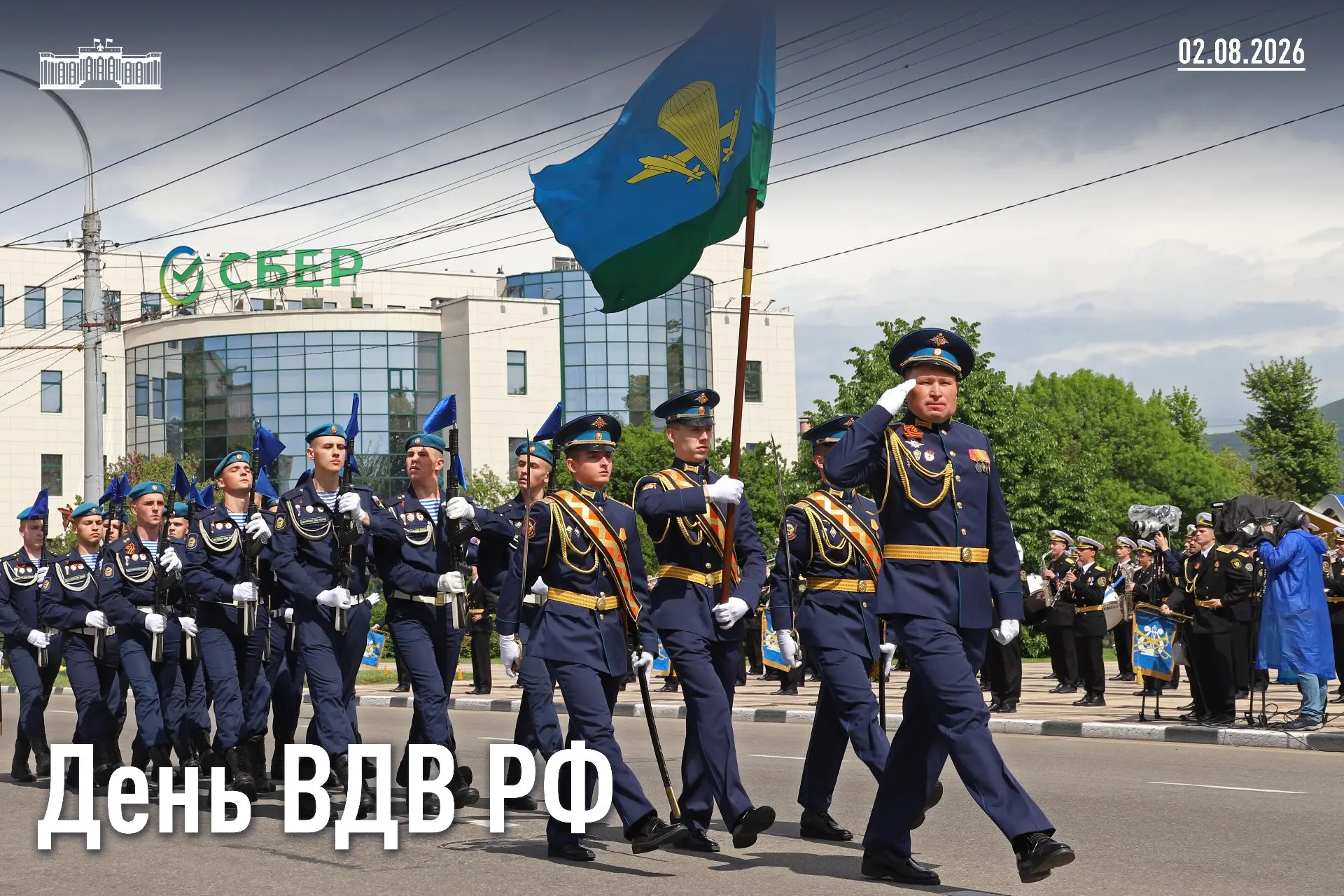 С момента своего создания и вот уже почти на протяжении века Воздушно-десантные войска ...