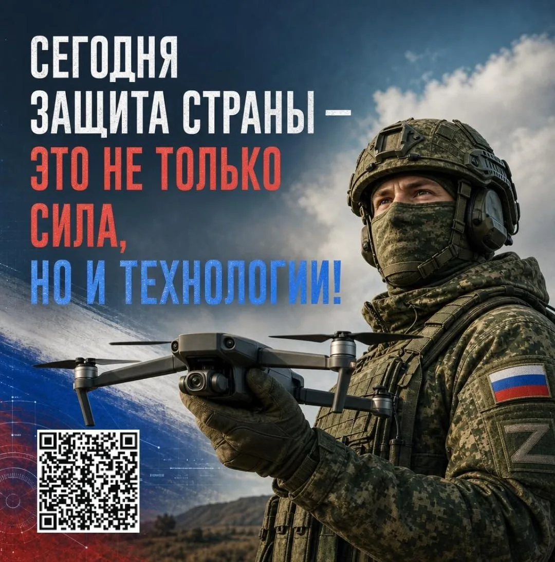 ☝️Минобороны РФ набирает войска будущего – подразделения БПС.

Ключевые условия службы:
·  Работа оп