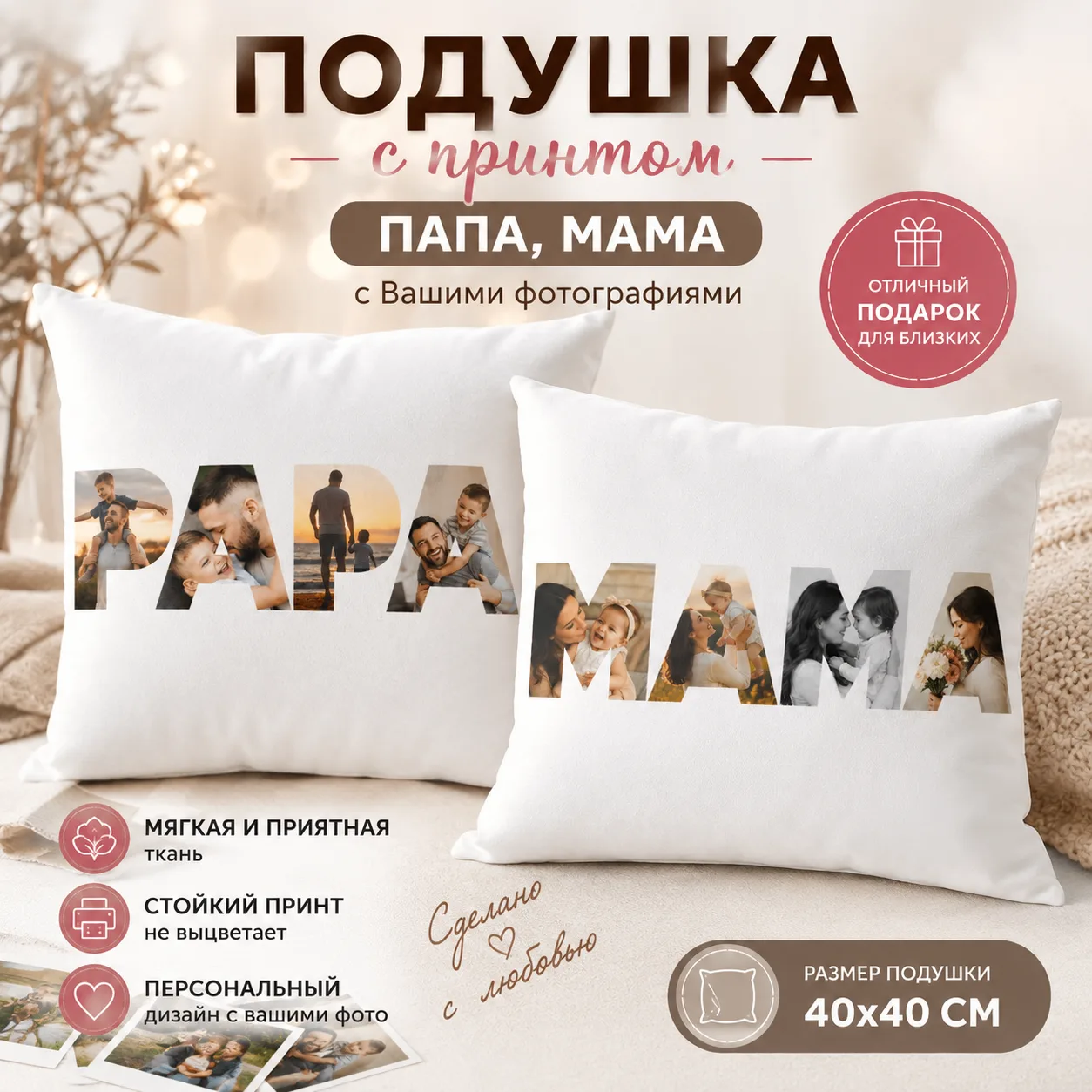 🎁 Подарок, который хранит самые тёплые моменты!