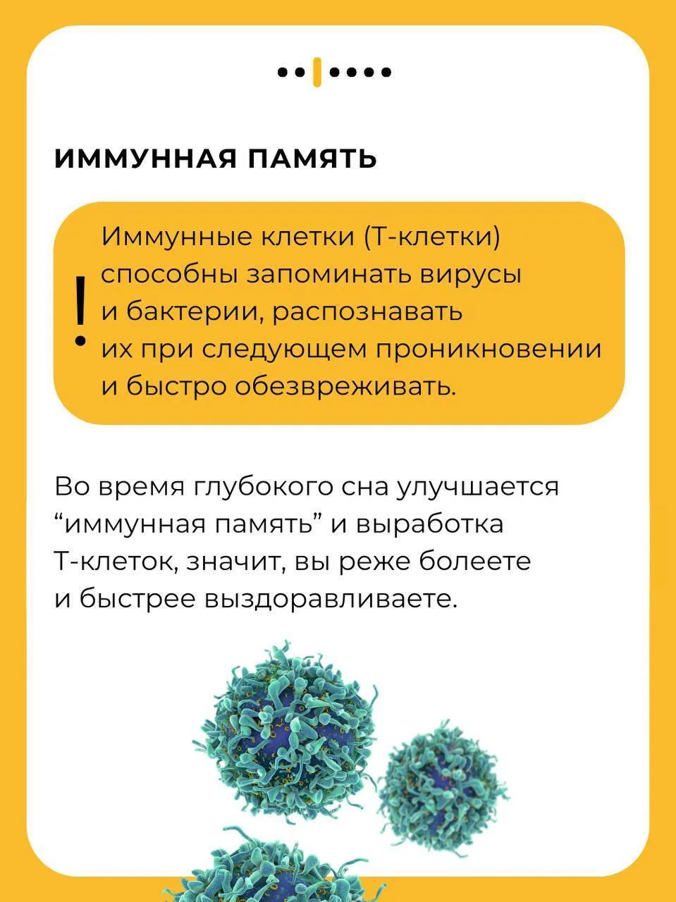 Ложимся спать и укрепляем иммунитет! 😴  Чтобы не болеть или побыстрее выздороветь, если подхватили п