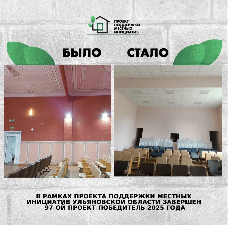Продолжаем знакомить с проектами, реализованными в рамках ППМИ в 2025 году.