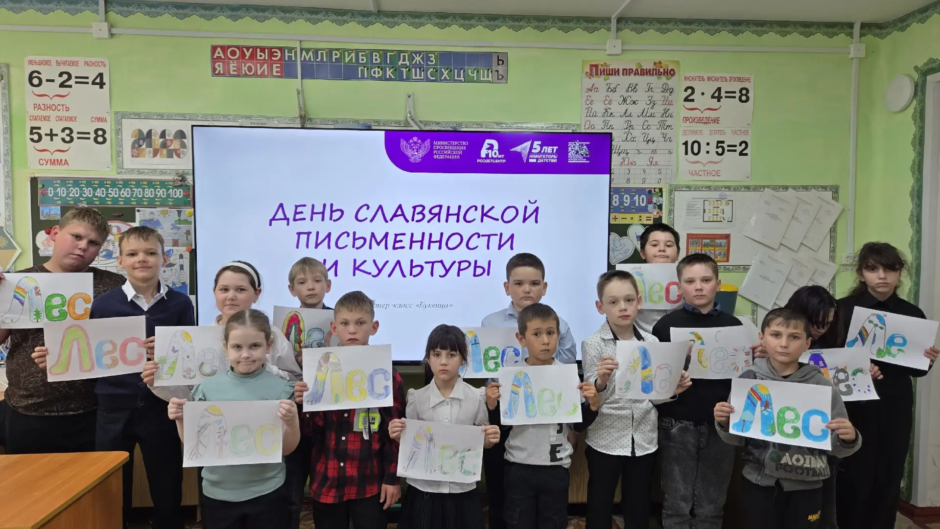 В преддверии Дня славянской письменности и культуры для обучающихся начальных классов М...