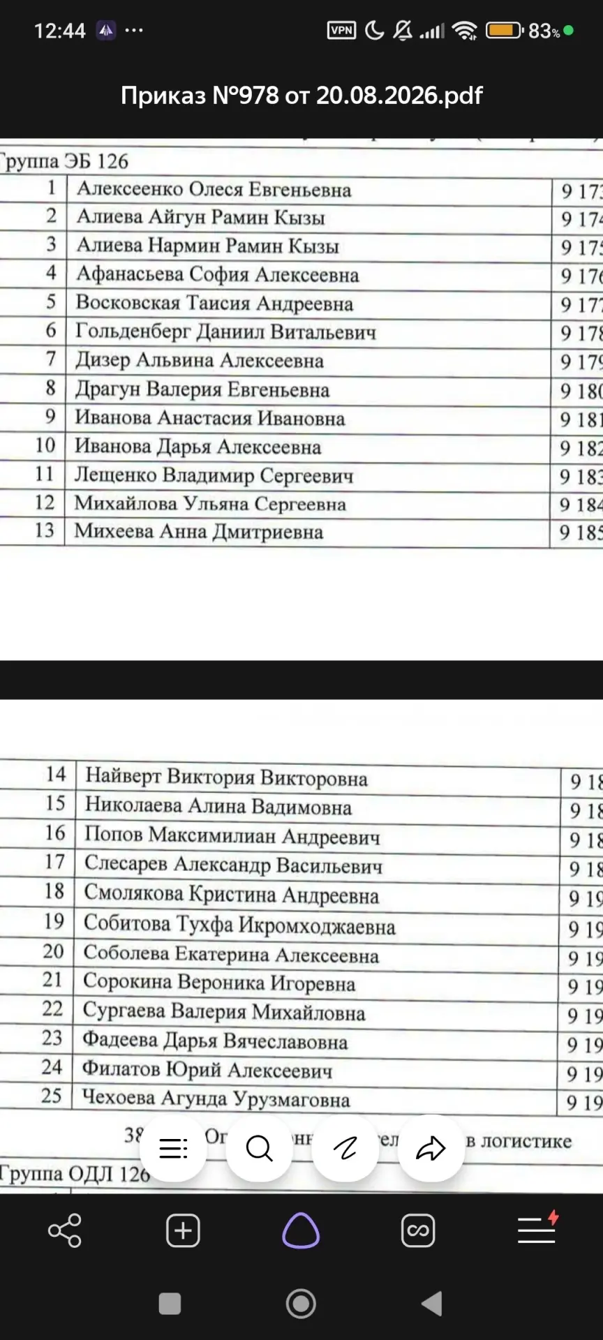 Есть кто-то с этого списка напишите пж