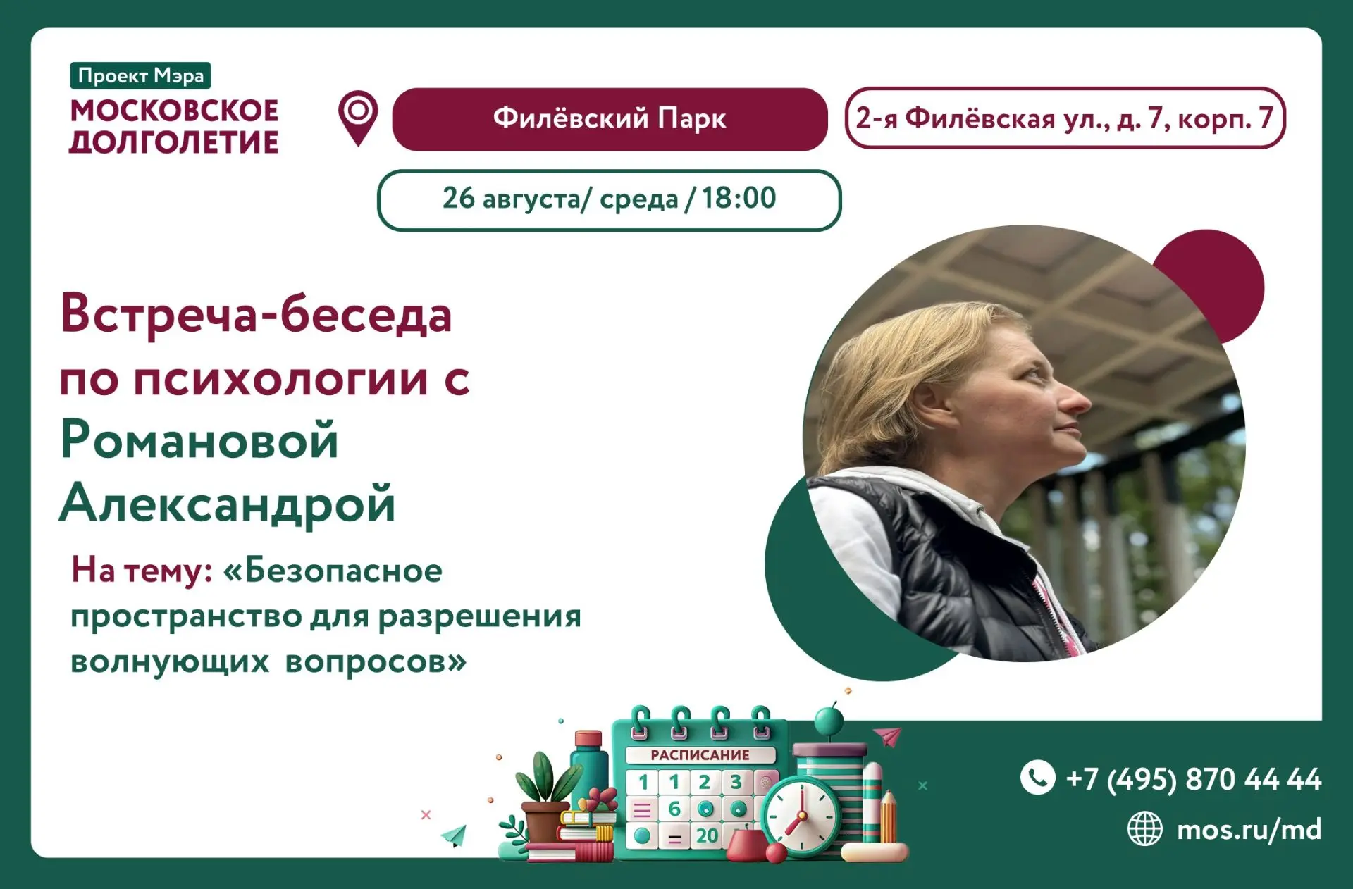 Дорогие друзья!☺️