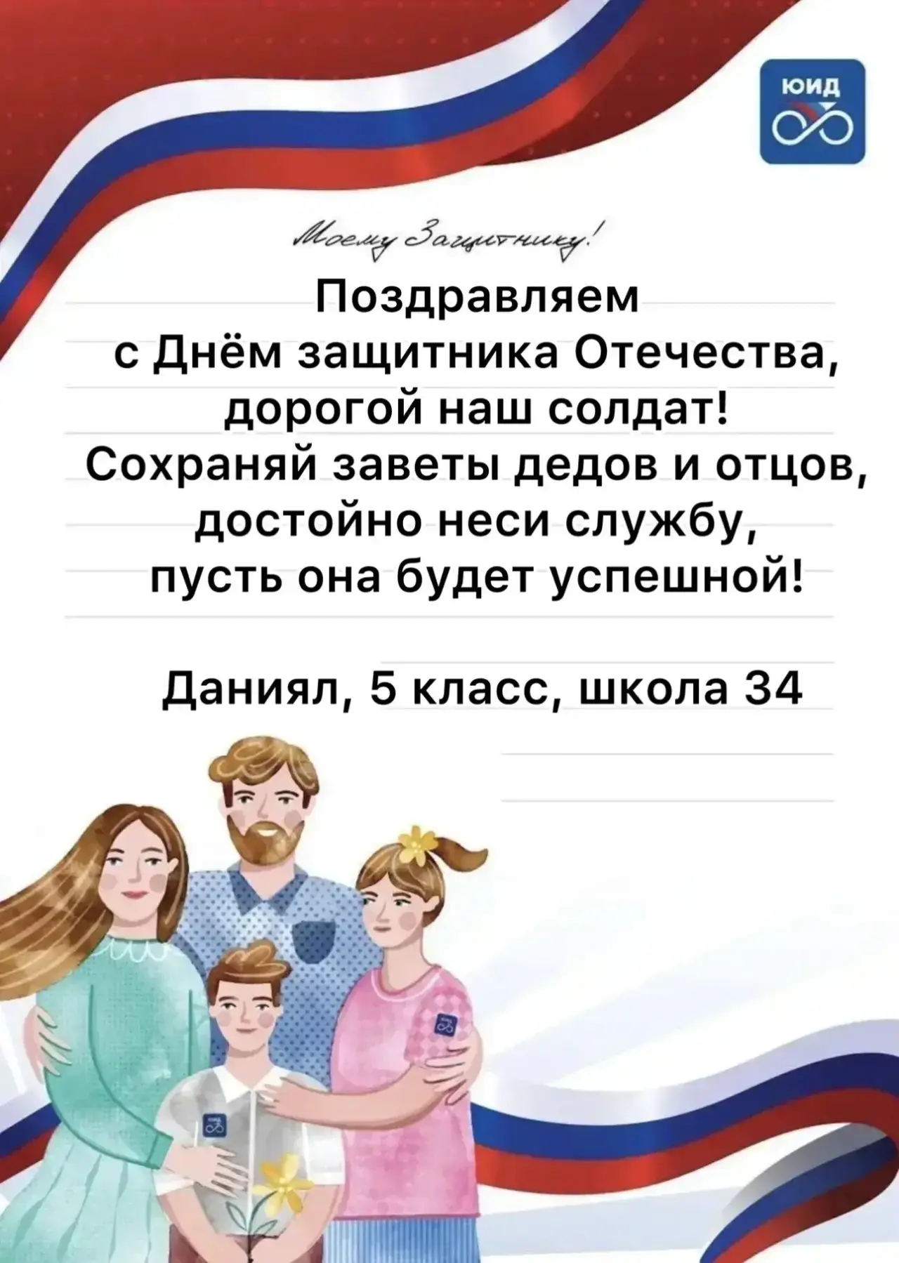 🙂 Юные инспектора движения школы № 34 Махачкалы присоединились к масштабной Всероссийской акции «Пис