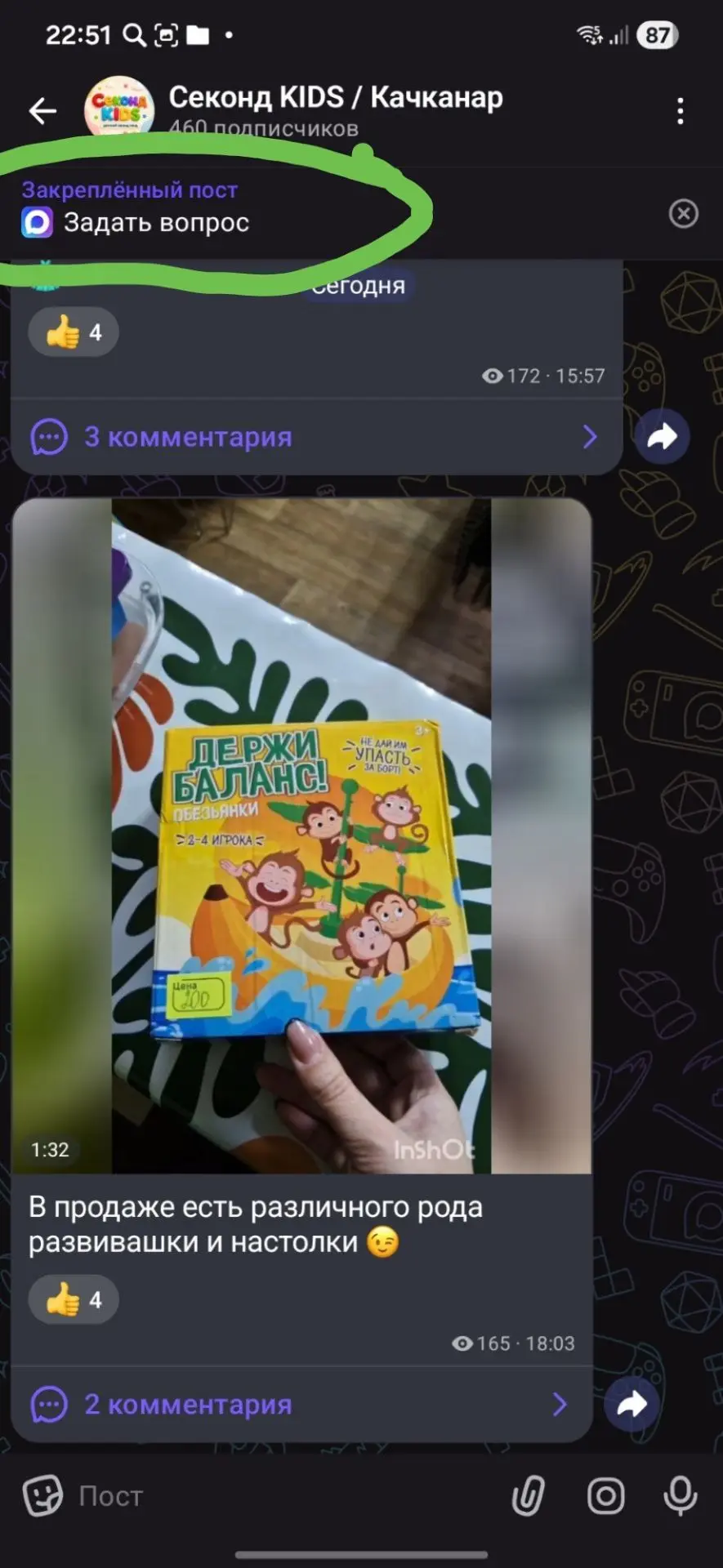 Друзья, кто не понимает как задать вопрос, краткая инструкция: в самом верху есть кнопк...