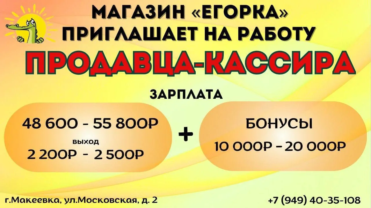 ПРИГЛАШАЕМ НА РАБОТУ ПРОДАВЦОВ-КАССИРОВ!
  
Функции:
✅ проведение денежных операций при продаже това