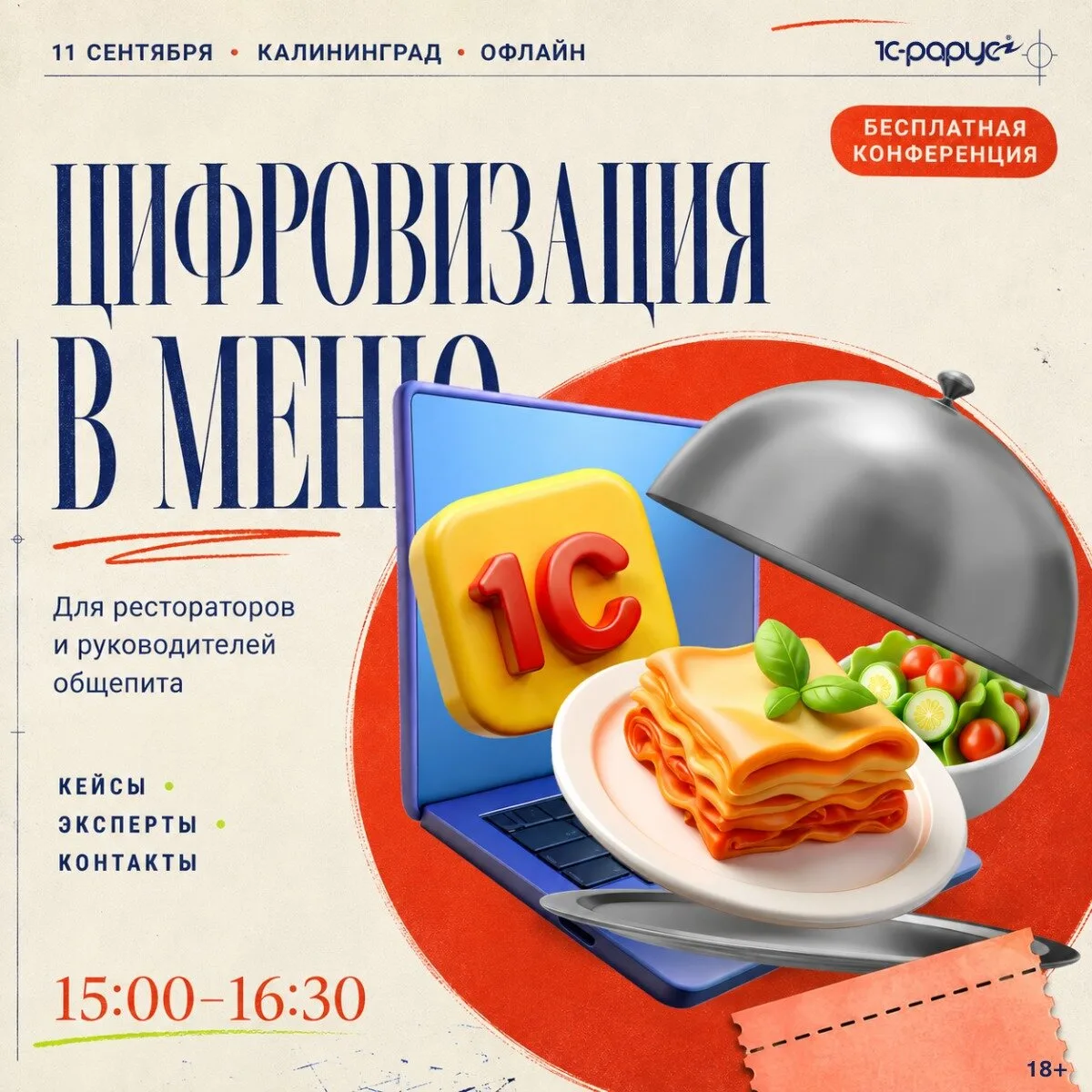Узнайте о трендах в сфере ресторанного бизнеса в 2026 г.