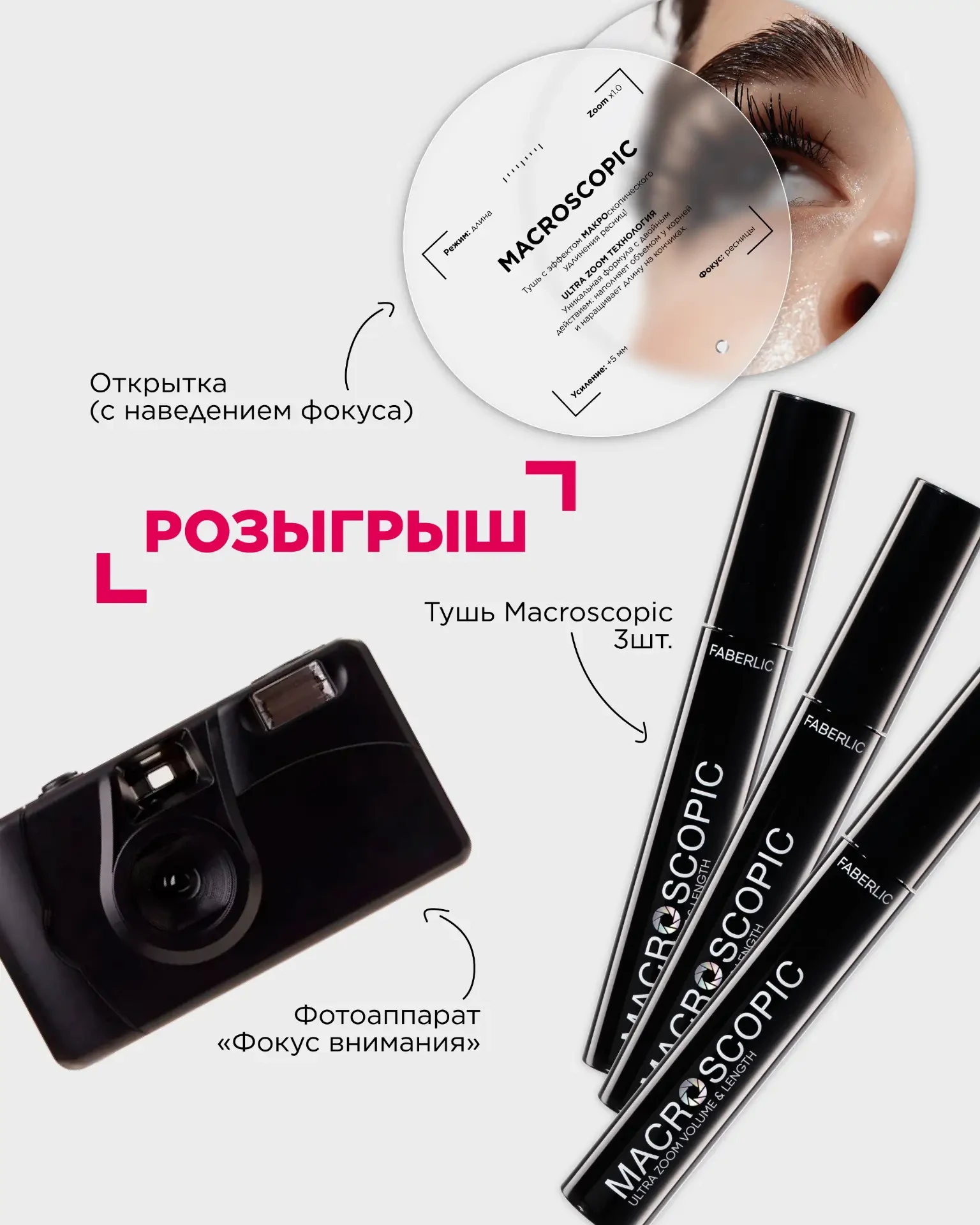 🎁 Розыгрыш! Дарим подарочный бокс с новинкой Macroscopic  Хотите познакомиться с нашей новинкой побл
