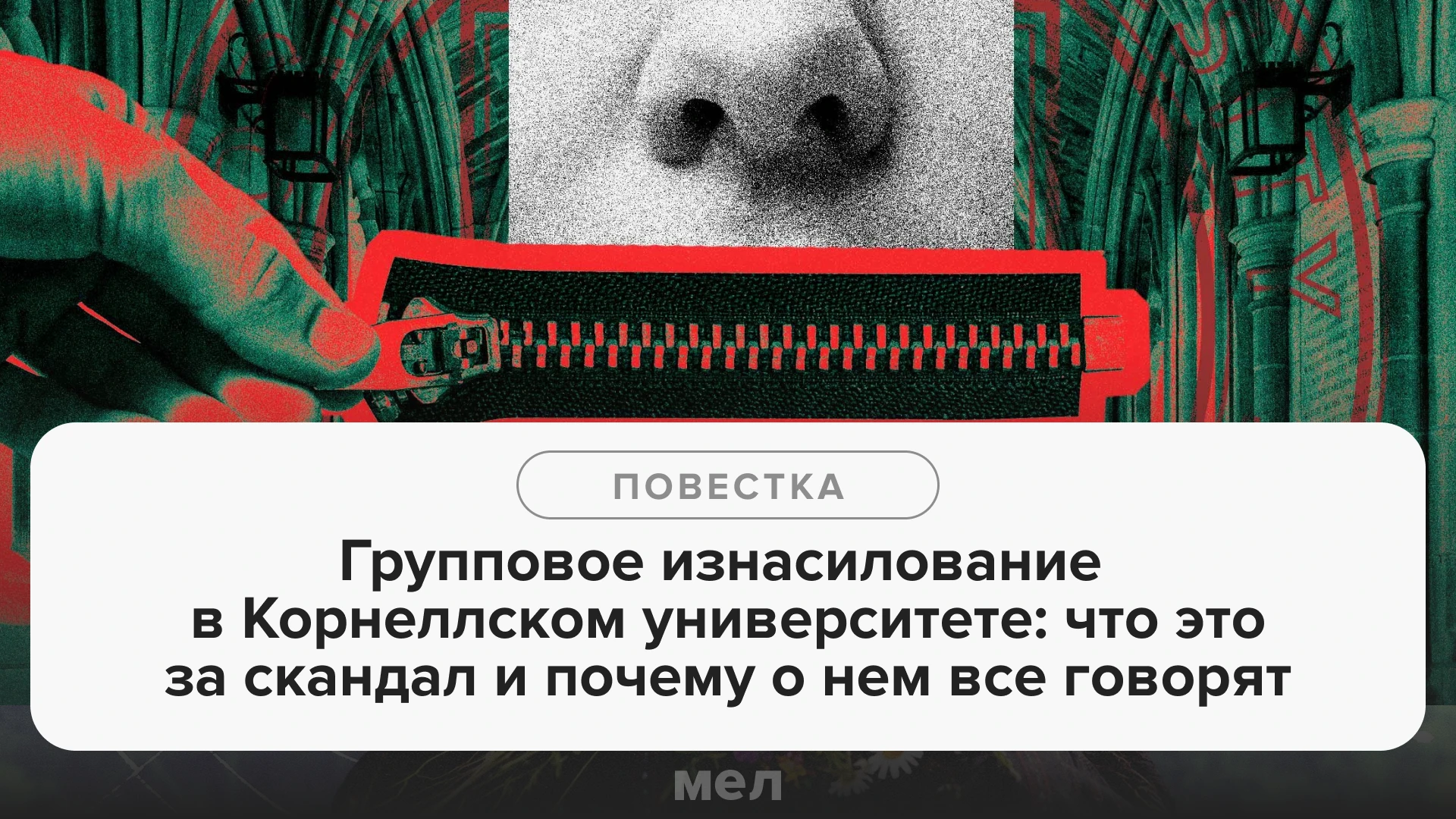 📢 Прямо сейчас во всем мире широко обсуждают скандал в престижном вузе Лиги Плюща — Ко...