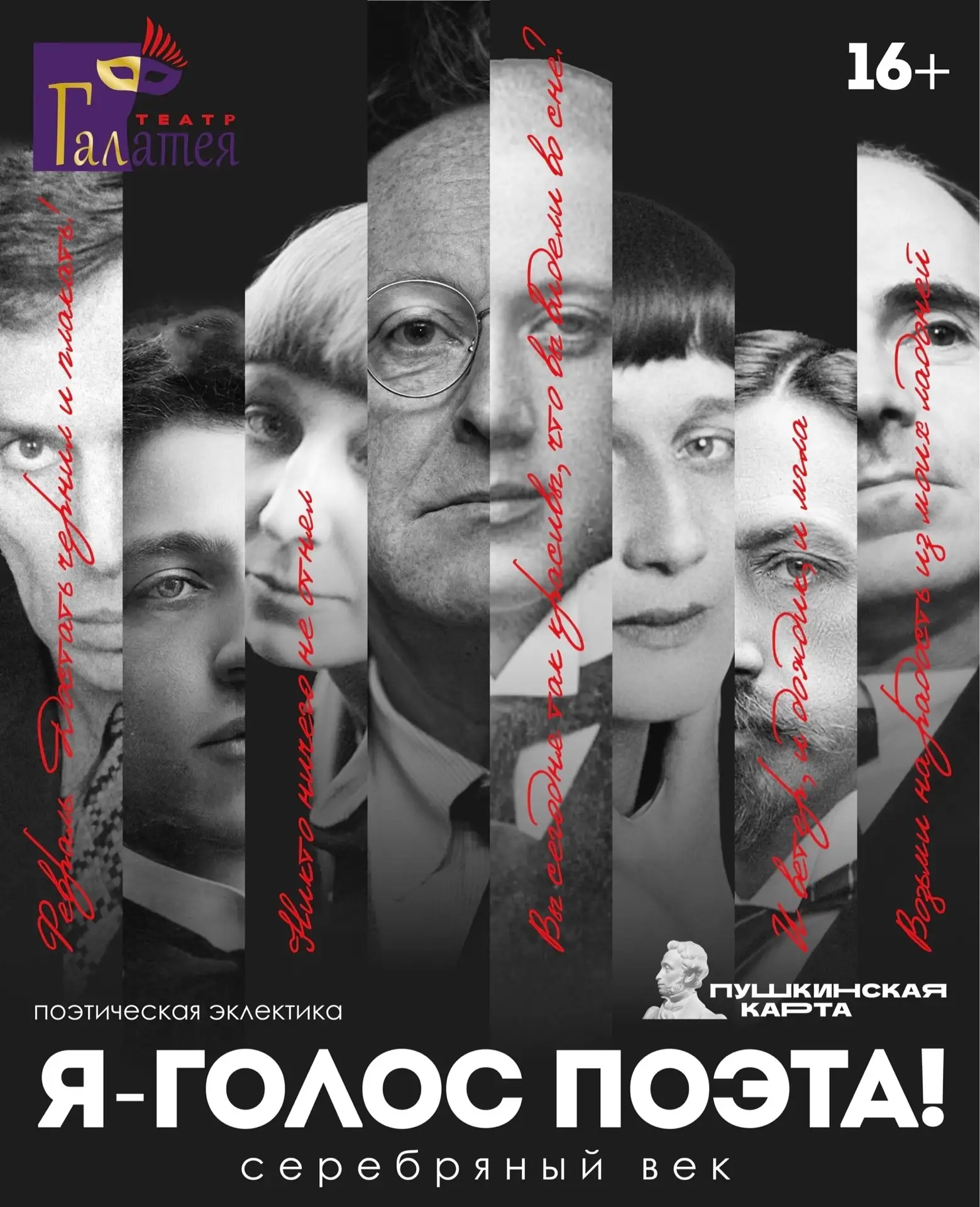 🍁 Наступление сентября всегда говорит о том, что в Театре «Галатея» открывается новый ...