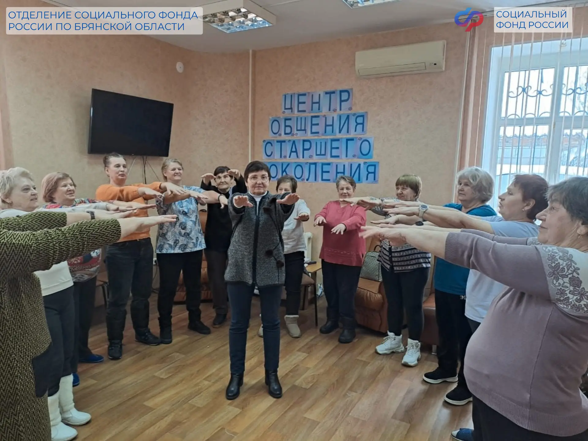 ⛹️‍♀️ Активисты Центров общения старшего поколения Брянской области приняли участие в массовых заряд