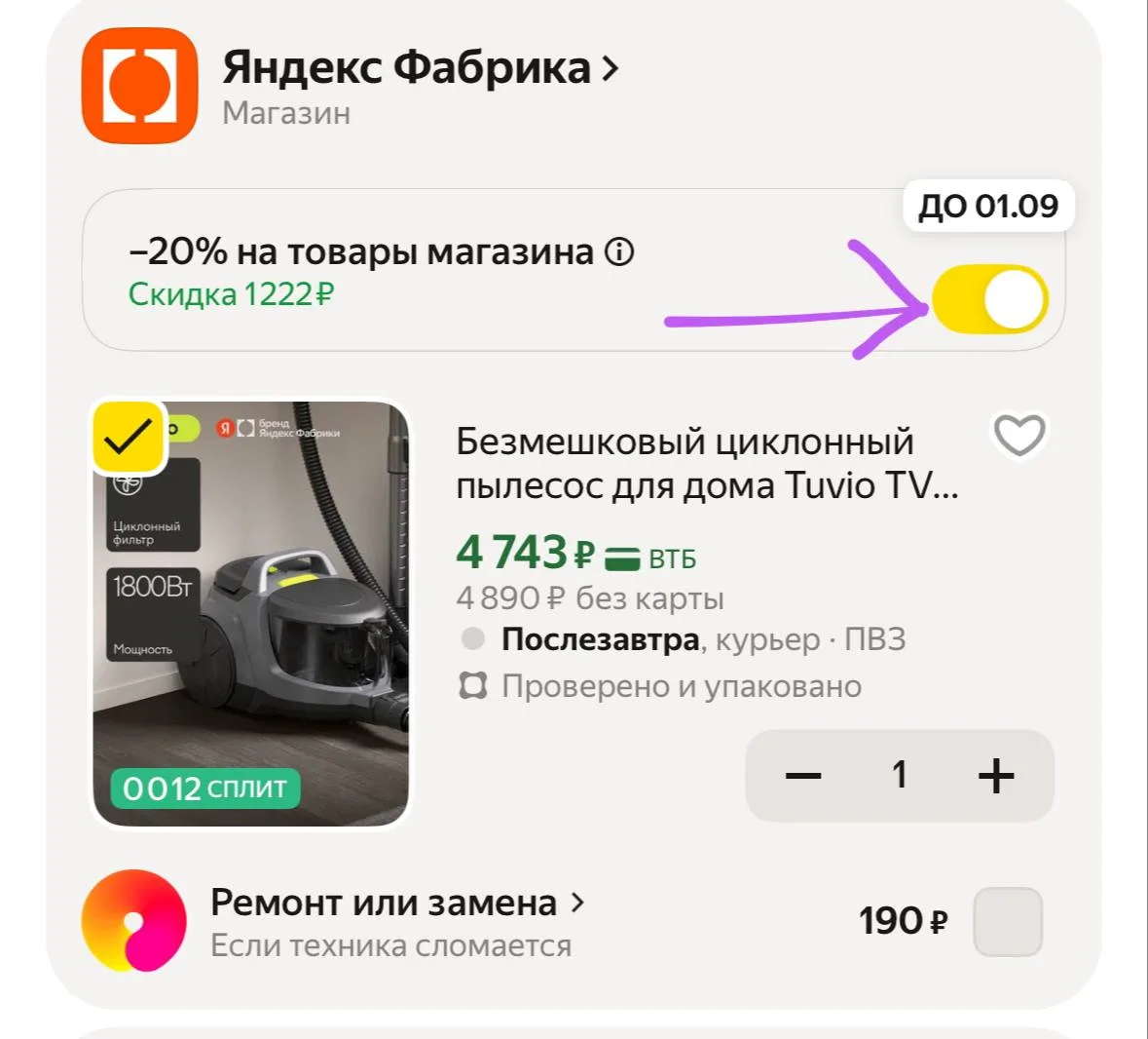 https://market.yandex.ru/cc/AV6zqq?erid=5jtCeReNx12oajzg1SxQx2U