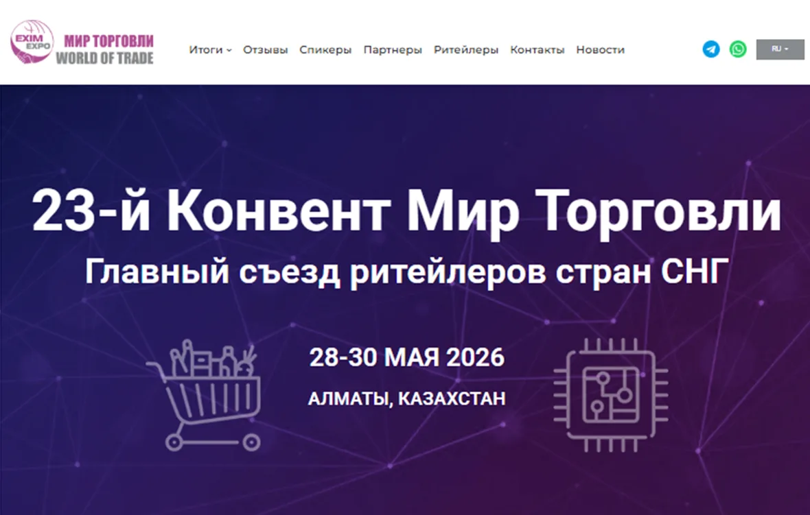 Друзья. Встречаемся на конвенте Мир Торговли в Алматы. У меня два выступления: мастер-к...