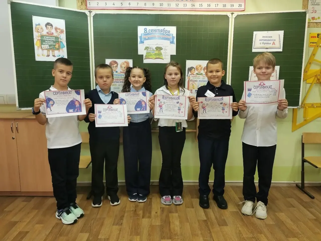 📝 📚 8 сентября — Международный день грамотности!  ✍️
