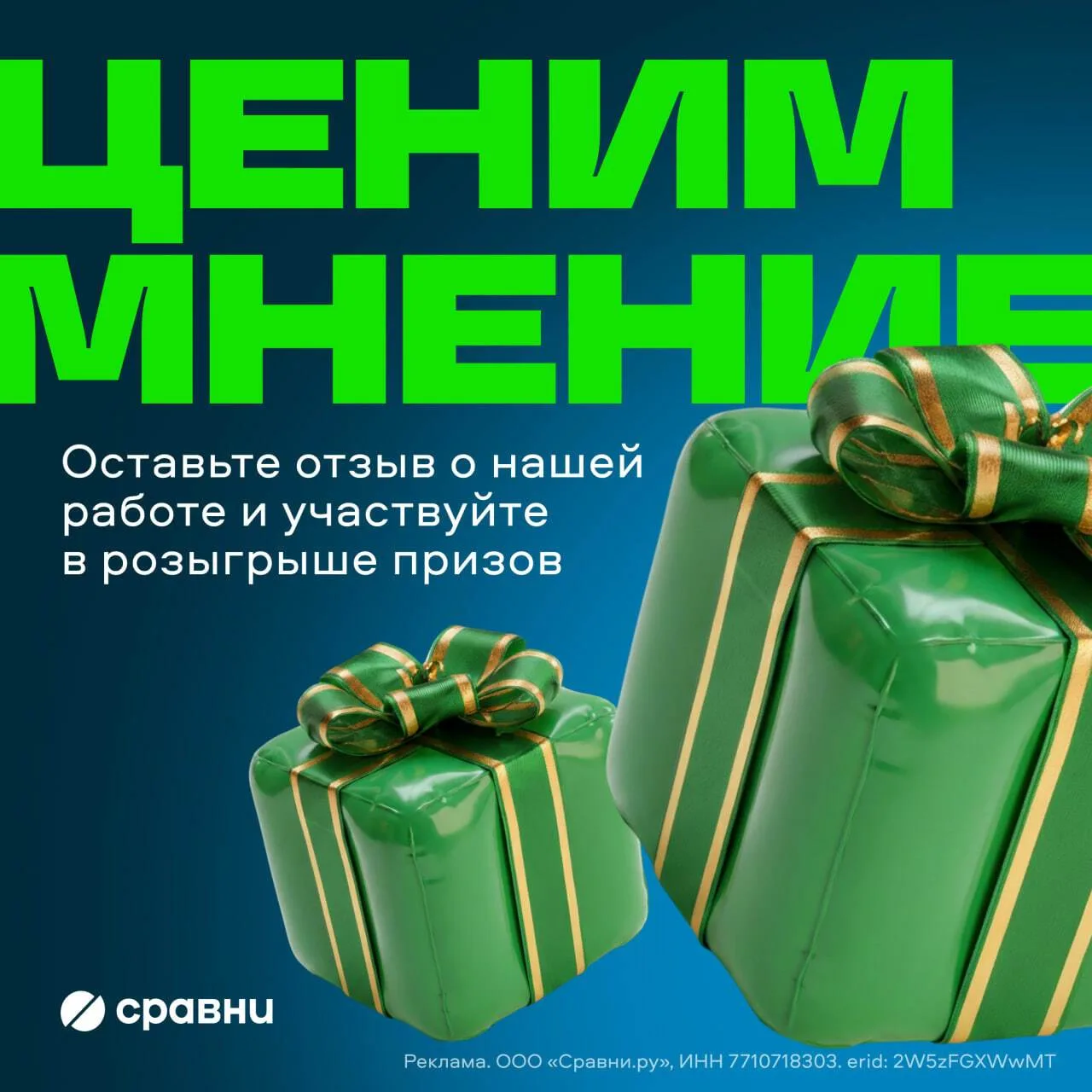 😍 Продлеваем акцию #цениммнение до 20 августа