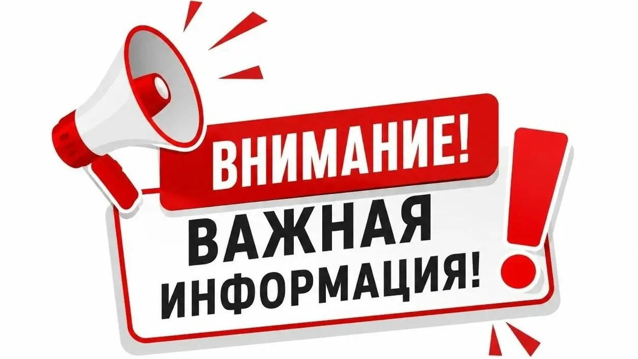 Уважаемые родители!