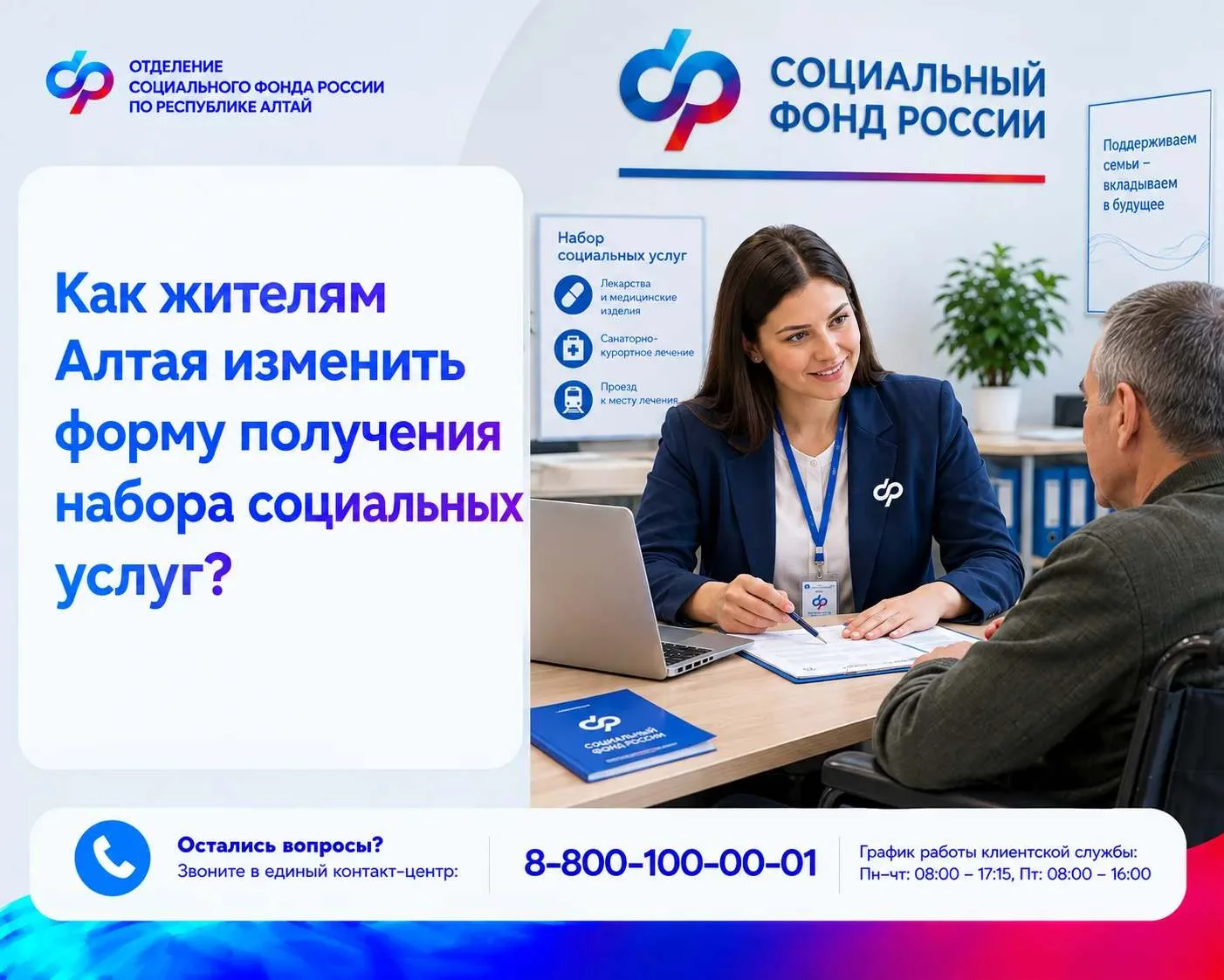НСУ (набор социальных услуг) — это государственная помощь, положенная льготникам, котор...