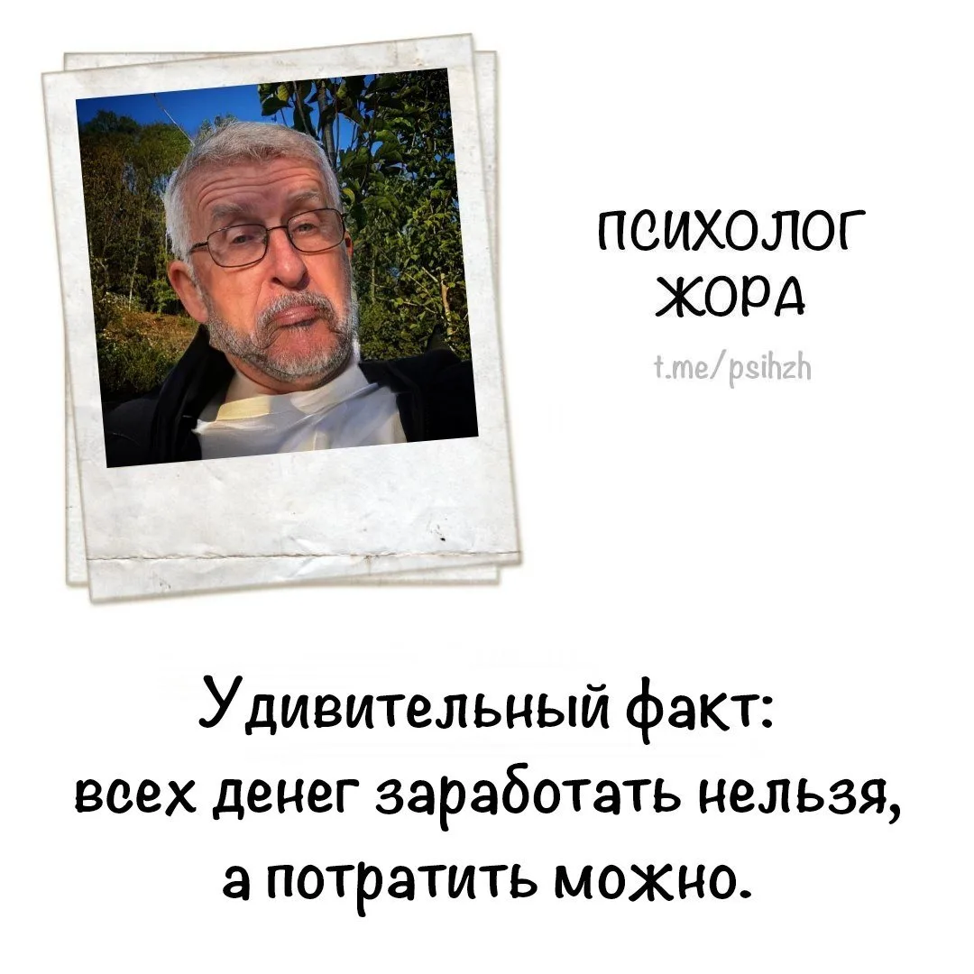 #мысли_жоры