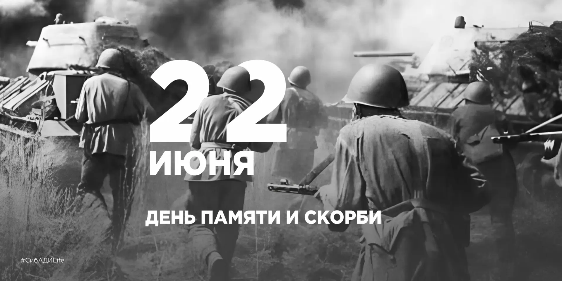 22 июня 1941 года началась война и теперь это день скорби и памяти. В этот день принято...