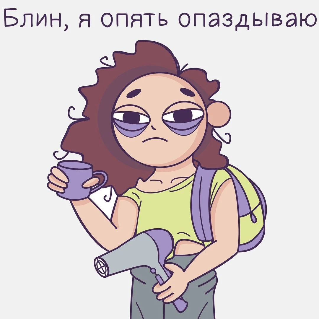 Мое утро.