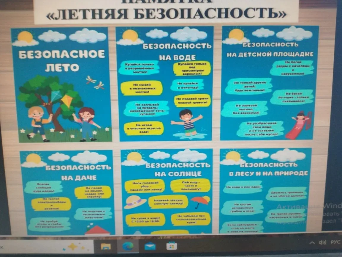 📢 Безопасность на каникулах: ответственность родителей и детей