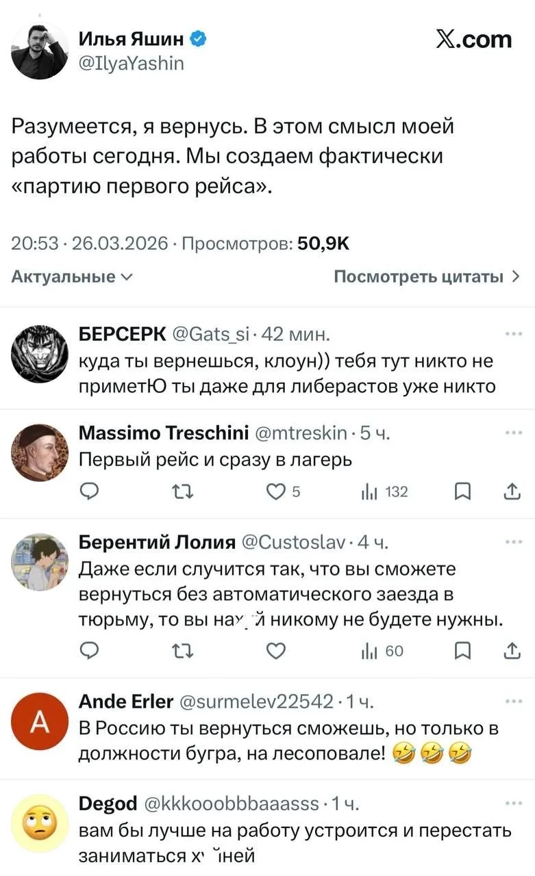 И даже такие насмешки Яшин* включит в отчёт за грант от «Фри Раши»**.