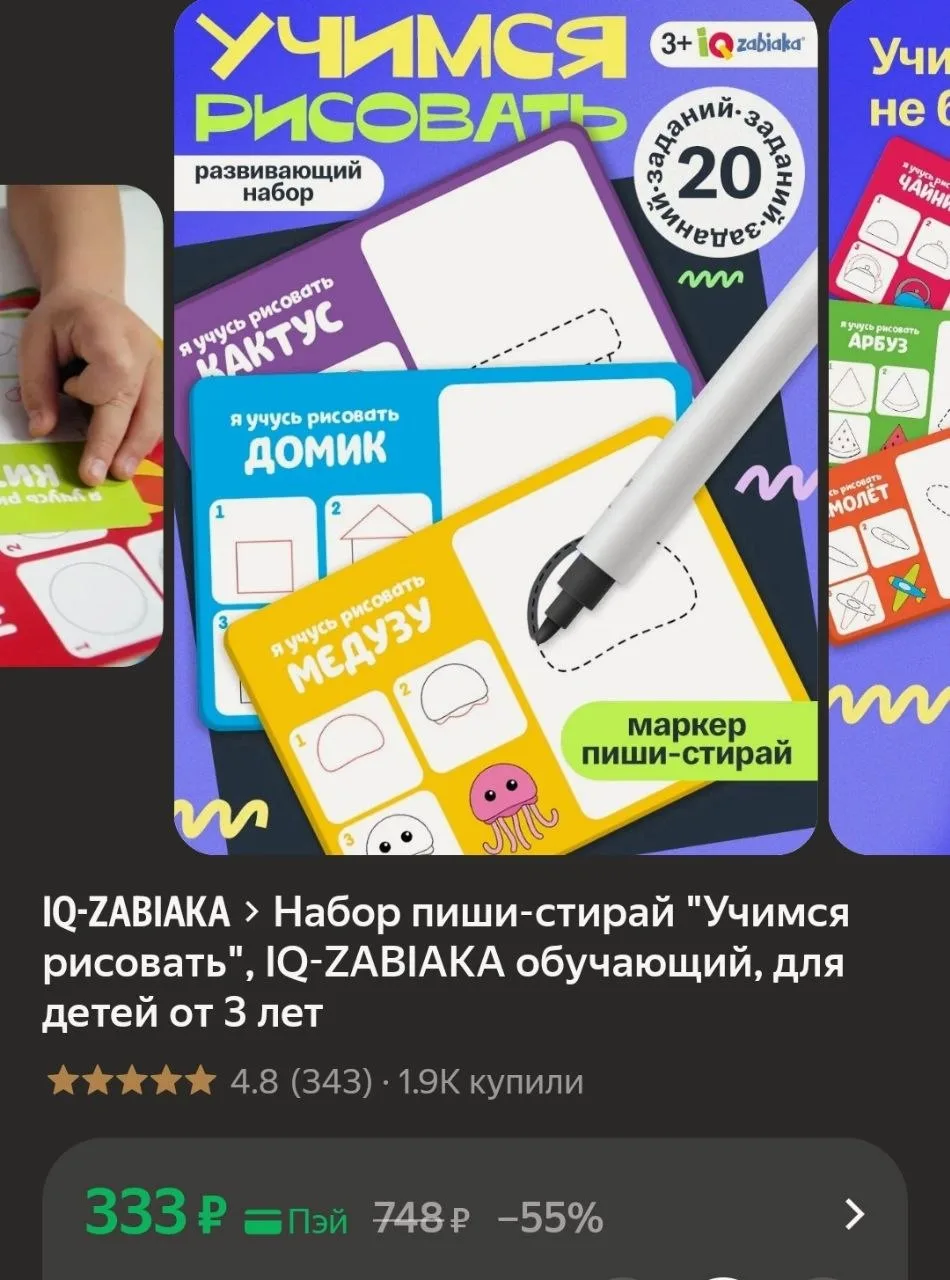 Детский набор "Учимся