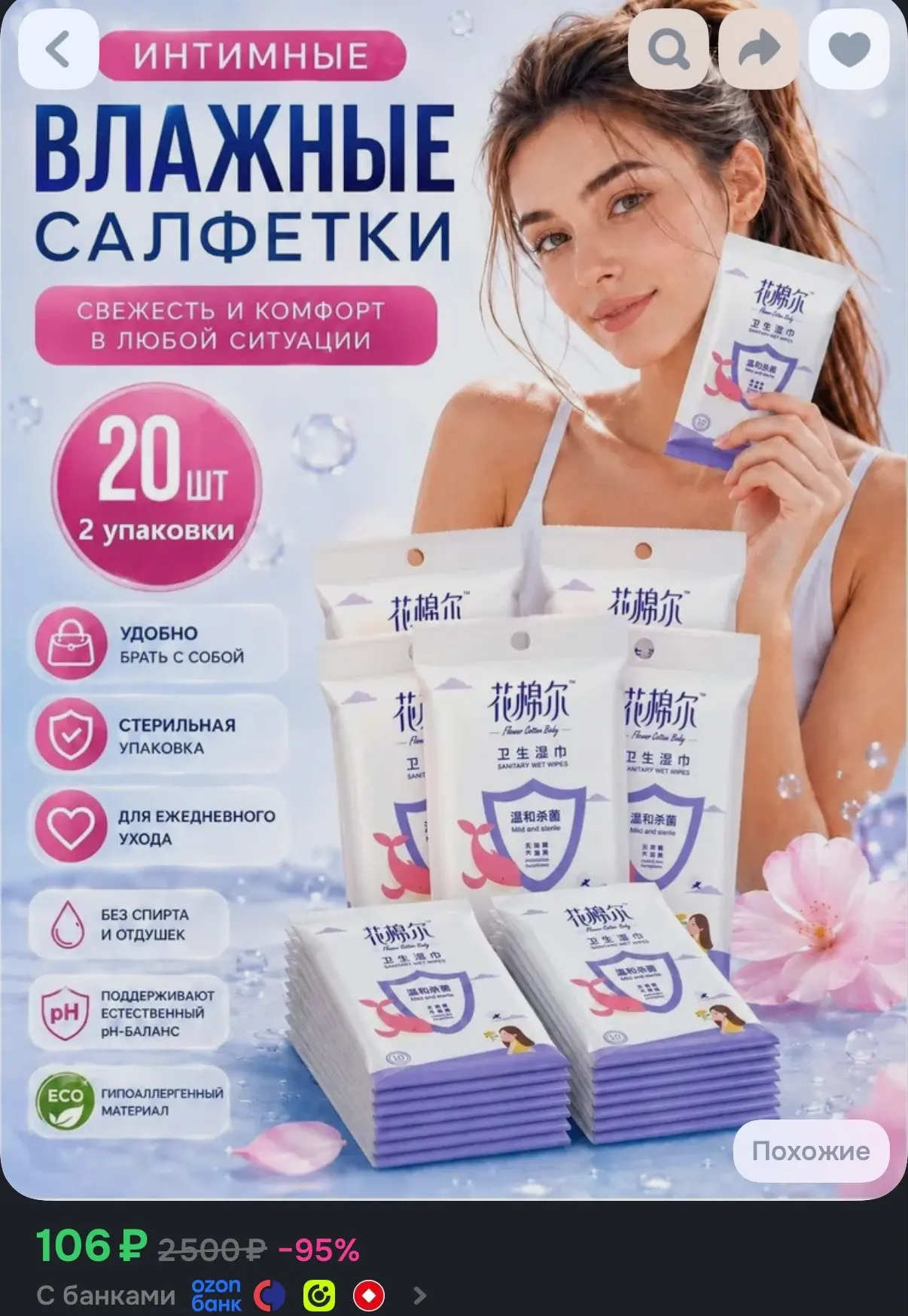 https://ozon.ru/t/J5oAXe8