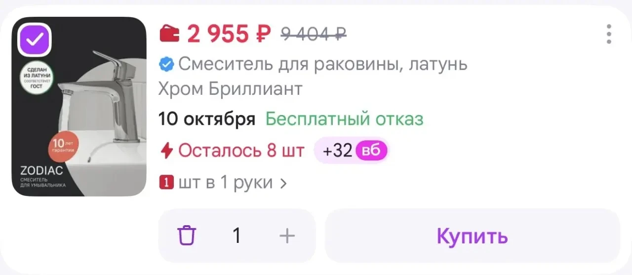 https://www.wildberries.ru/catalog/9158633/detail.aspx?size=30621707