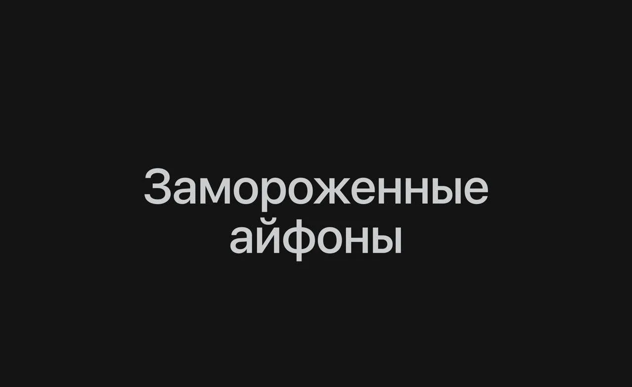 На iOS 27 можно сломать экран «Домой»: в сети обнаружили баг, из-за которого айфон начи...