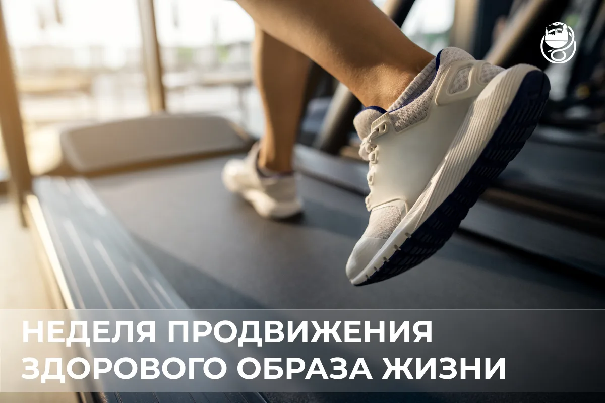📅 В рамках национального проекта "Продолжительная и активная жизнь" с 6 по 12 апреля М...
