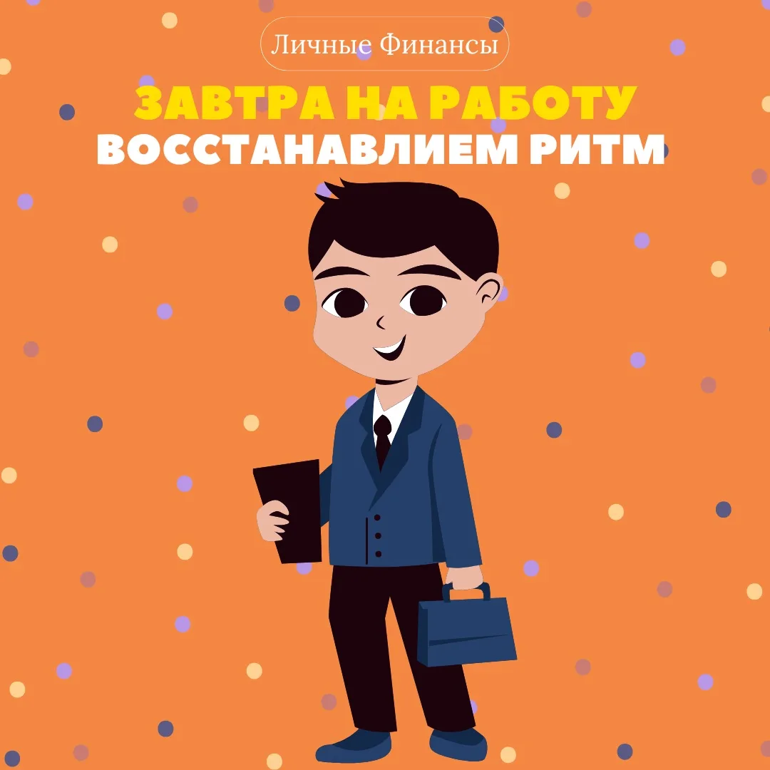 🛋 11 мая — день тотального релакса