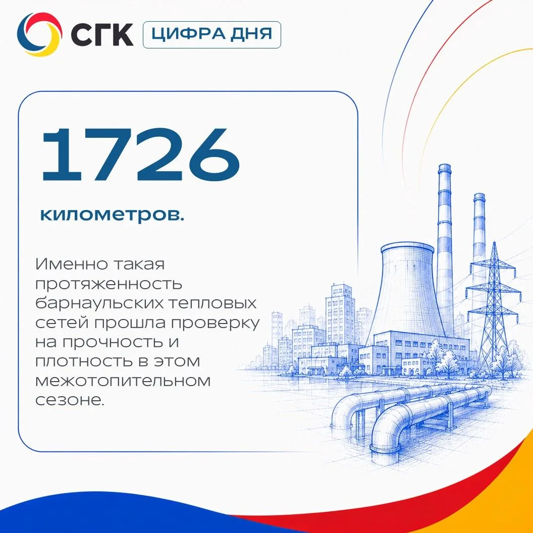 Это расстояние можно сравнить с дорогой от Барнаула до Екатеринбурга. Наши энергетики п...