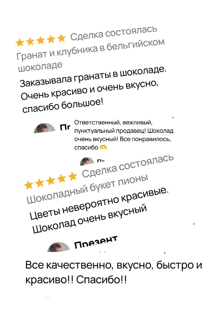 Ваши отзывы