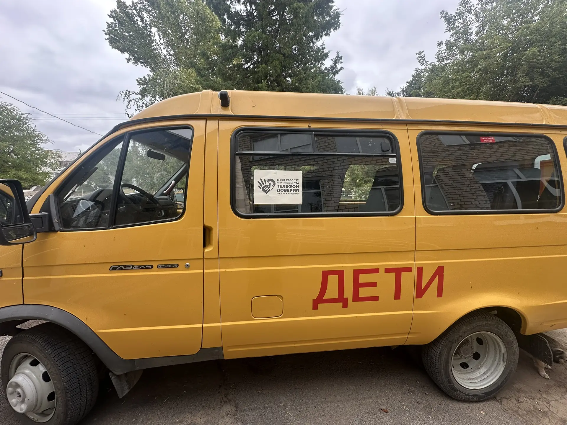 Акция «Минута Телефона Доверия» продолжается!