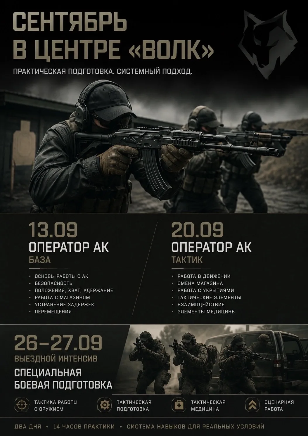СЕНТЯБРЬ. КРЫМ.