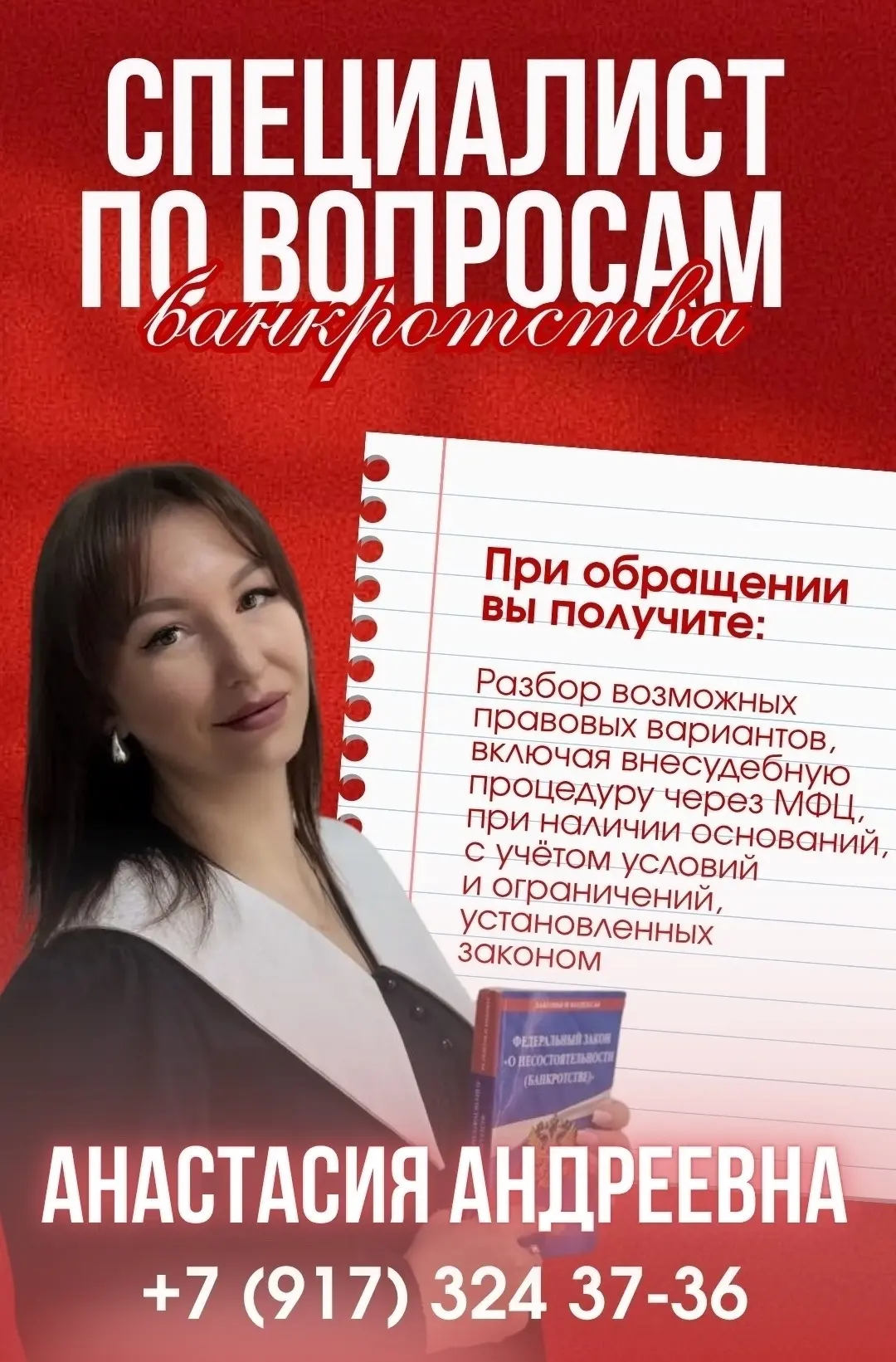 «Банкротство — это дорого, я не потяну…» А сколько вы уже заплатили банкам? 💸 Первая к...