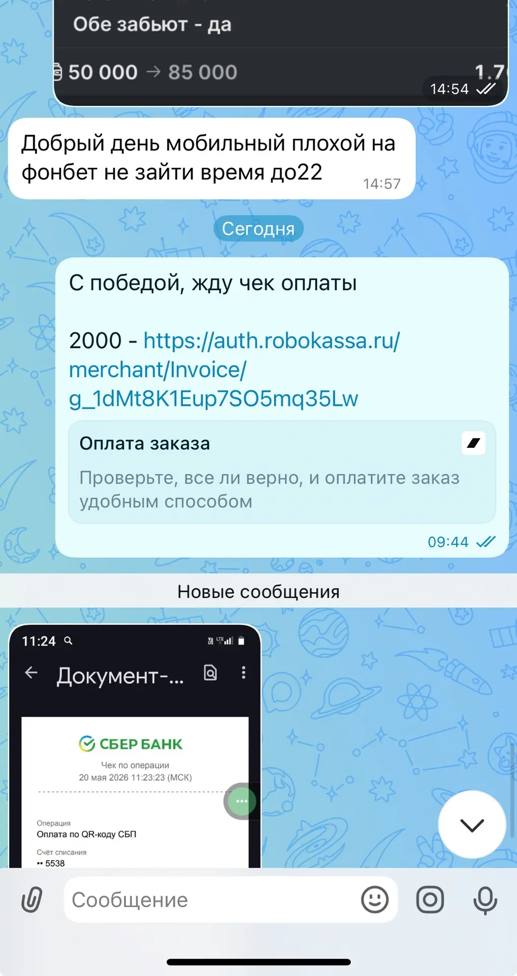 Еще раз поздравляю всех платников с шикарной победой! Двигаемся дальше, уже нашел НОВУЮ ОШИБКУ ОТ БК