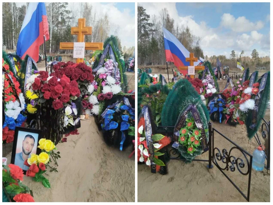 ПОГИБ