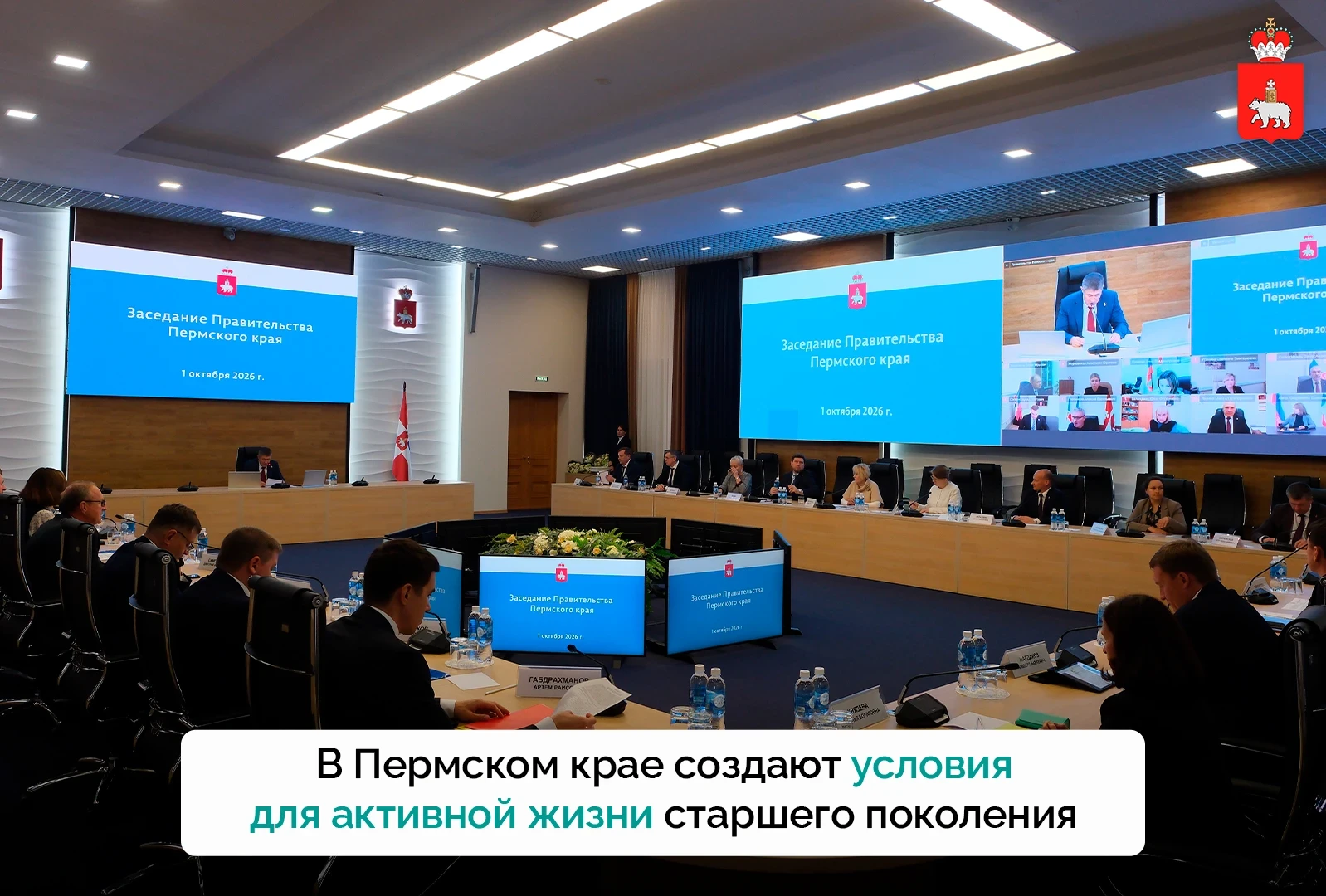 🟦 Больше возможностей для старшего поколения