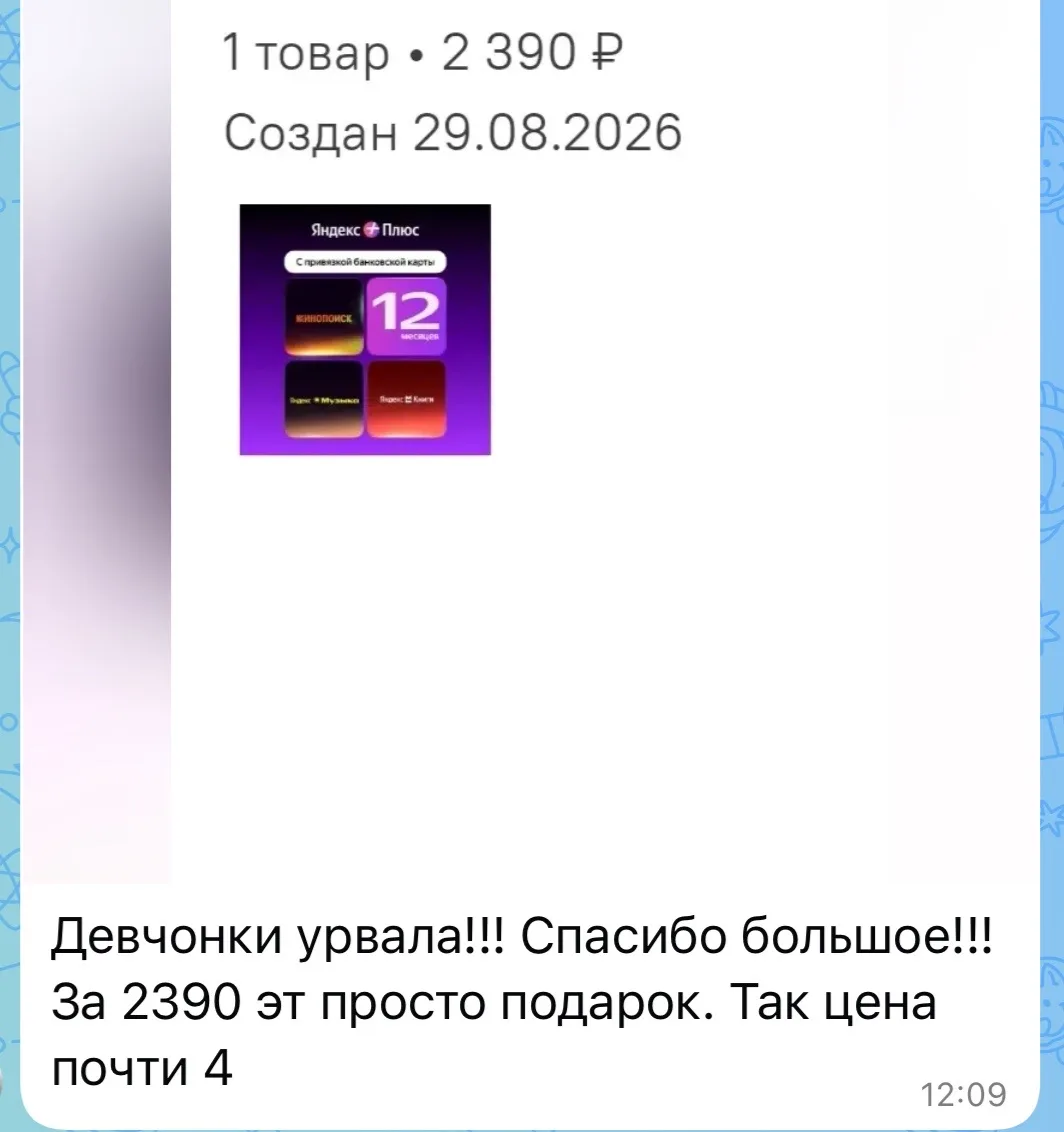 Пост здесь https://max.ru/skidki_tvoi/AaBMbJi3ZI8
