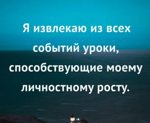 #аффирмации #луизахей