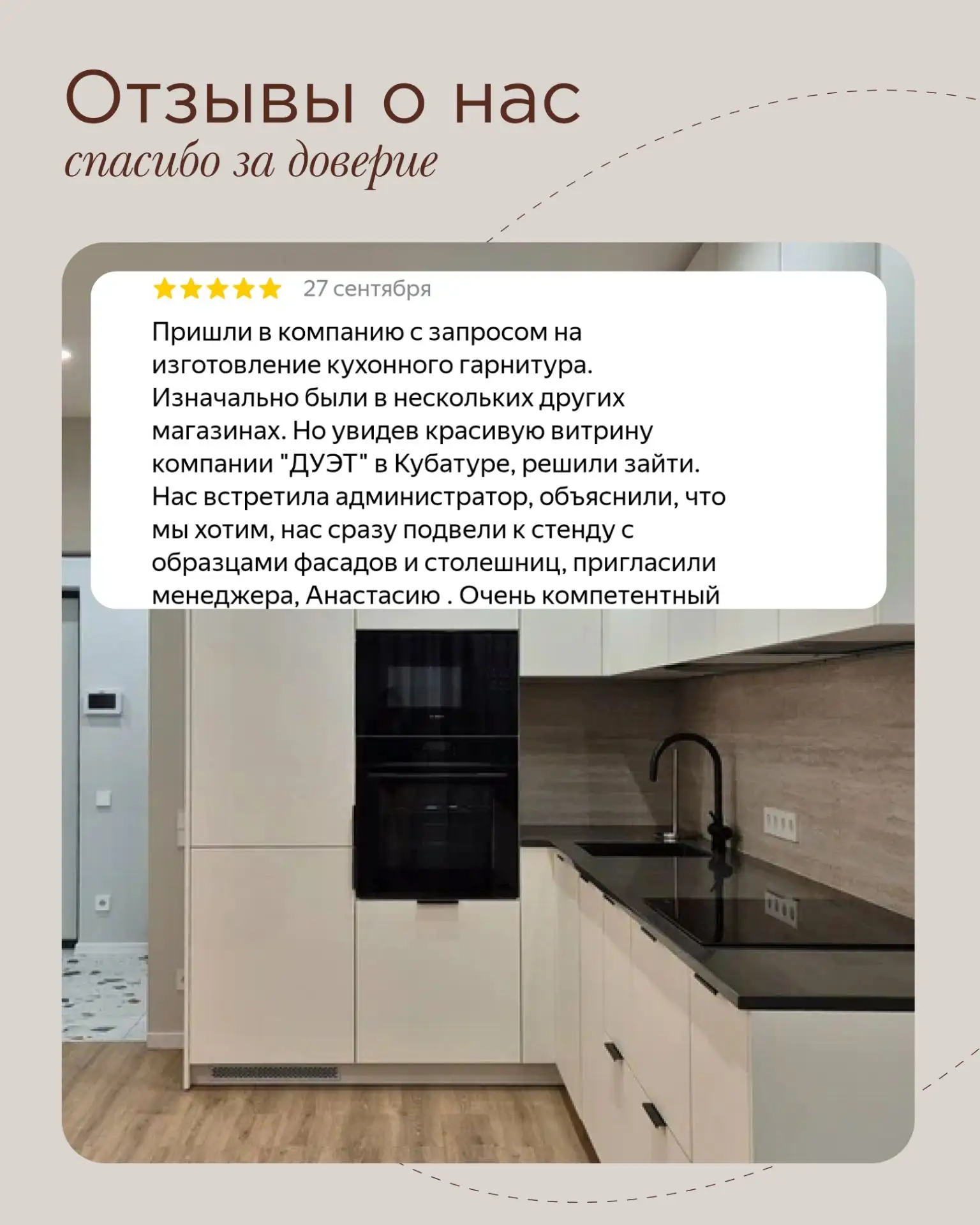 Огромное спасибо, что находите время для больших подробных отзывов о сотрудничестве с н...