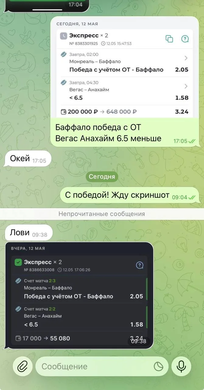 Ознакамливайтесь с диалогами по двойнику с КФ 3.24🔥🔥🔥 Это лишь малая часть из того, что я выложил, н